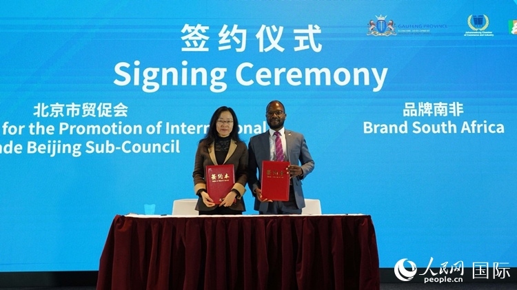 北京市貿(mào)促會(huì)（北京國(guó)際商會(huì)）與品牌南非簽署友好合作意向協(xié)議。人民網(wǎng) 劉暢攝