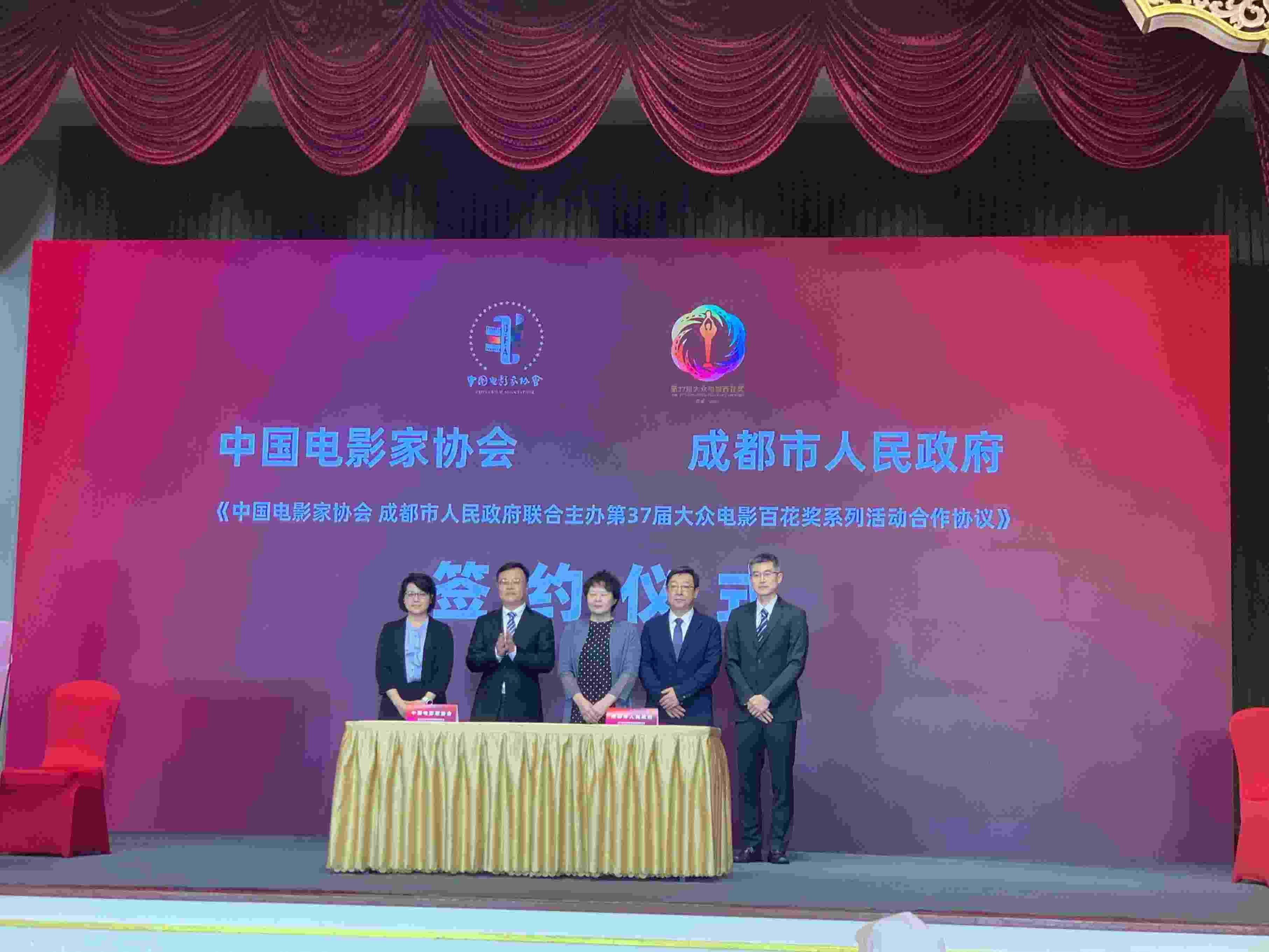 第37屆大眾電影百花獎系列活動新聞發(fā)布會現(xiàn)場。人民網(wǎng)記者 劉微攝