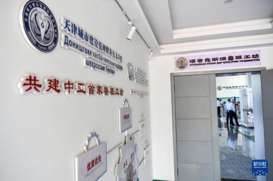 這是7月3日在塔吉克斯坦首都杜尚別拍攝的魯班工坊。新華社記者 曹陽(yáng) 攝