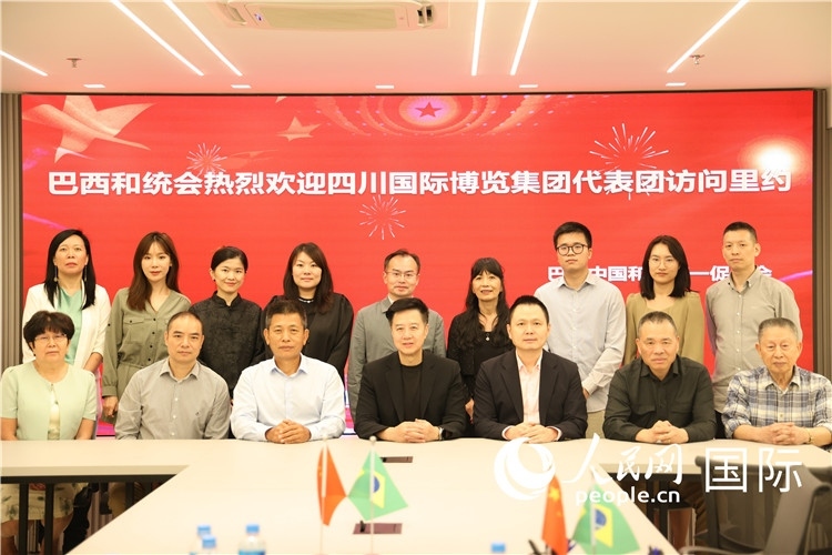 巴西中國和平統(tǒng)一促進(jìn)會(huì)與四川國際博覽集團(tuán)代表團(tuán)舉行座談，與會(huì)代表合影。人民網(wǎng)記者 宋亦然攝