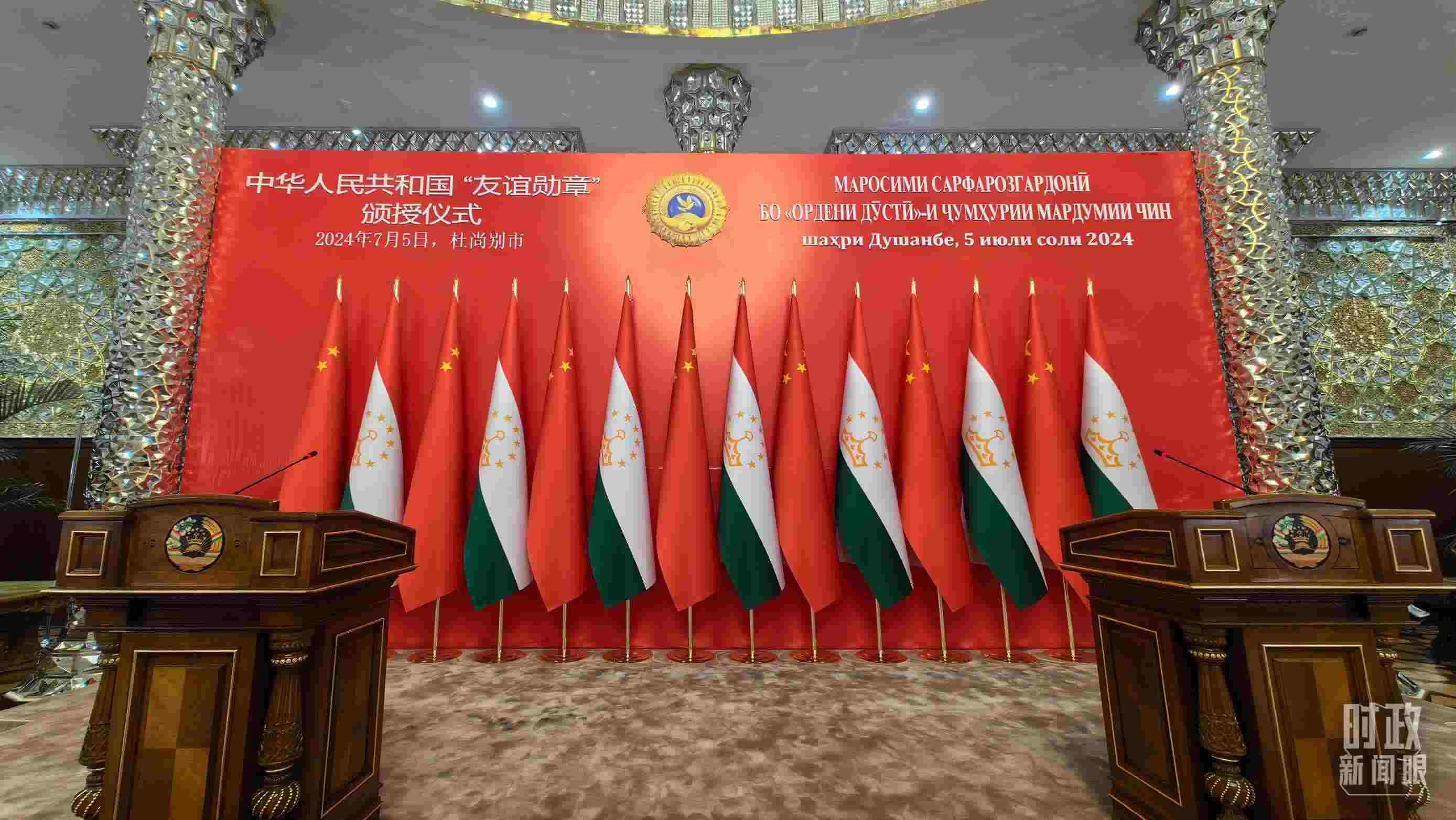 △“友誼勛章”頒授儀式開始前的塔吉克斯坦總統(tǒng)府鏡廳。（總臺央視記者楊波拍攝）