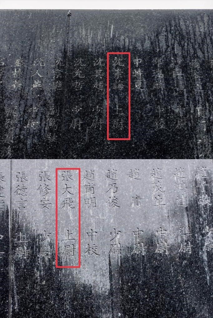 航空烈士公墓英烈碑上刻有沈崇誨（上圖）及張大飛（下圖）的名字。（拼版照片）新華社記者邱冰清 攝