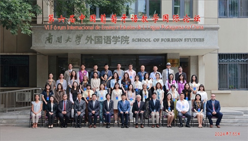 與會(huì)者合影留念。南開大學(xué)供圖