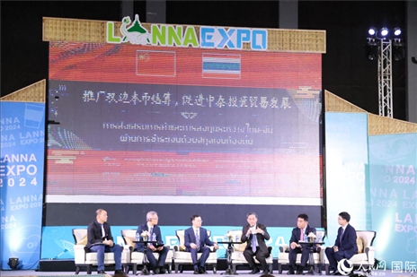 7月10日，“推廣雙邊本幣結(jié)算，促進(jìn)中泰投資貿(mào)易發(fā)展”研討會(huì)在泰國(guó)清邁舉行。人民網(wǎng)記者楊一攝