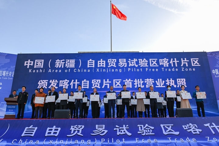 2023年11月11日，在中國（新疆）自由貿(mào)易試驗區(qū)喀什片區(qū)揭牌儀式現(xiàn)場，首批入駐自貿(mào)片區(qū)的經(jīng)營主體獲頒營業(yè)執(zhí)照。新華社記者 丁磊 攝