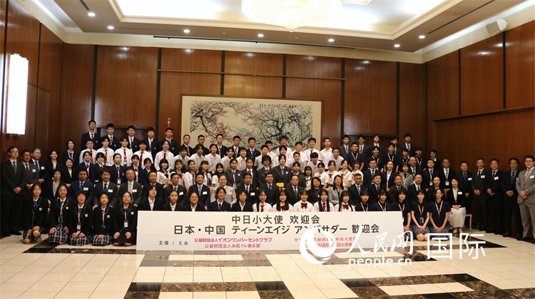 中日小大使和現(xiàn)場嘉賓合影留念。人民網(wǎng) 許可攝