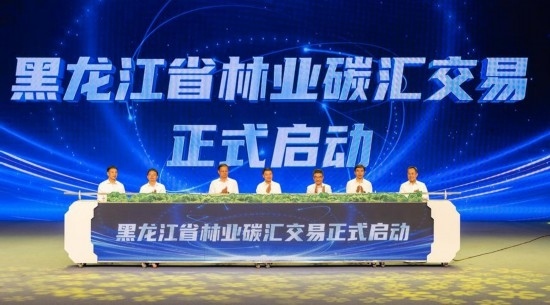 這是7月17日拍攝的黑龍江省林業(yè)碳匯交易啟動(dòng)儀式現(xiàn)場(chǎng)。新華社記者 謝劍飛 攝