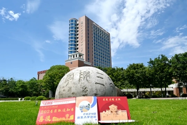 浙江機(jī)電職業(yè)技術(shù)大學(xué)2024年本科錄取通知書。校方供圖