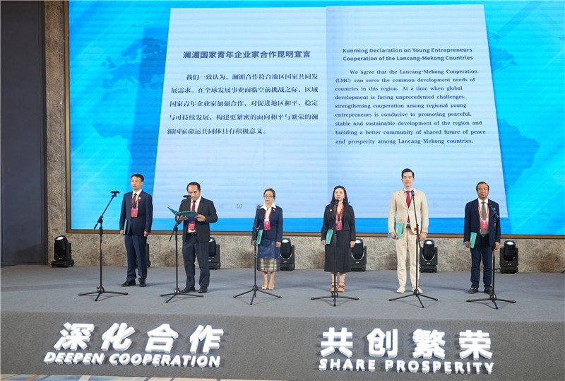 7月23日，云南昆明，瀾湄六國青年企業(yè)家代表在開幕式上宣讀《瀾湄國家青年企業(yè)家合作宣言》。云南省青年聯(lián)合會供圖