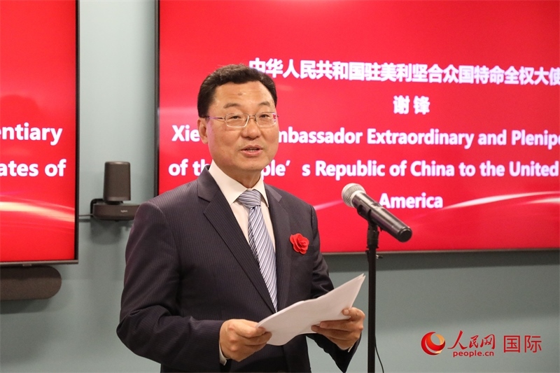 2、中國駐美國大使謝鋒在致辭中歡迎美國工商界繼續(xù)投資中國。 人民網(wǎng)記者 李志偉攝