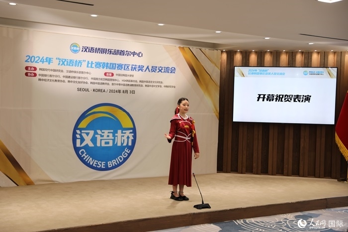2024年“漢語橋”世界小學生中文秀韓國賽區(qū)獲獎者鄭震瑜在活動上表演詩詞朗誦《木蘭辭》。人民網(wǎng)記者 莽九晨攝