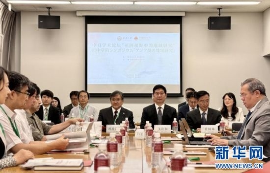 8月6日，武漢大學(xué)海外學(xué)術(shù)周在日本東京開幕。這是以“亞洲視野中的地域研究”為主題的中日學(xué)術(shù)論壇現(xiàn)場。（武漢大學(xué)供圖）