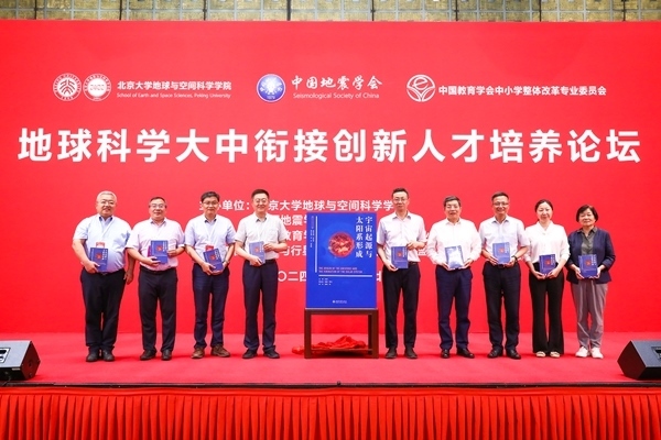 新書《宇宙起源與太陽(yáng)系形成》現(xiàn)場(chǎng)發(fā)布。北京大學(xué)出版社供圖