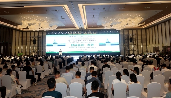 大會(huì)開(kāi)幕式現(xiàn)場(chǎng)。中國(guó)石油大學(xué)（華東）供圖