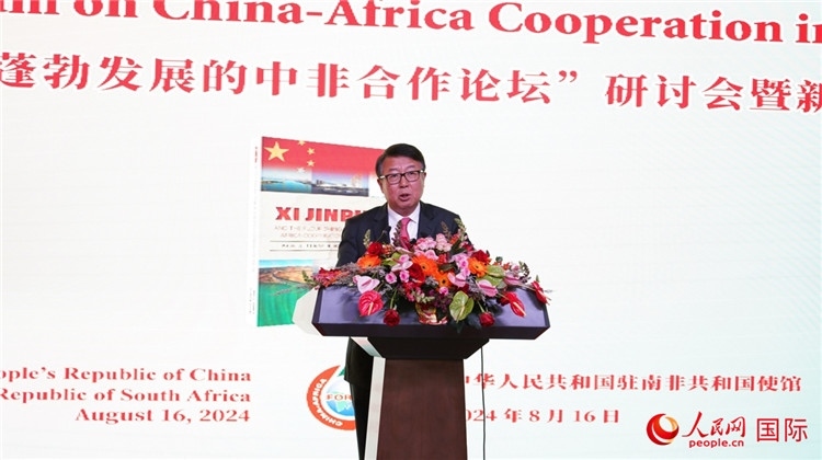 中國駐南非大使吳鵬發(fā)表致辭。人民網(wǎng) 劉暢攝