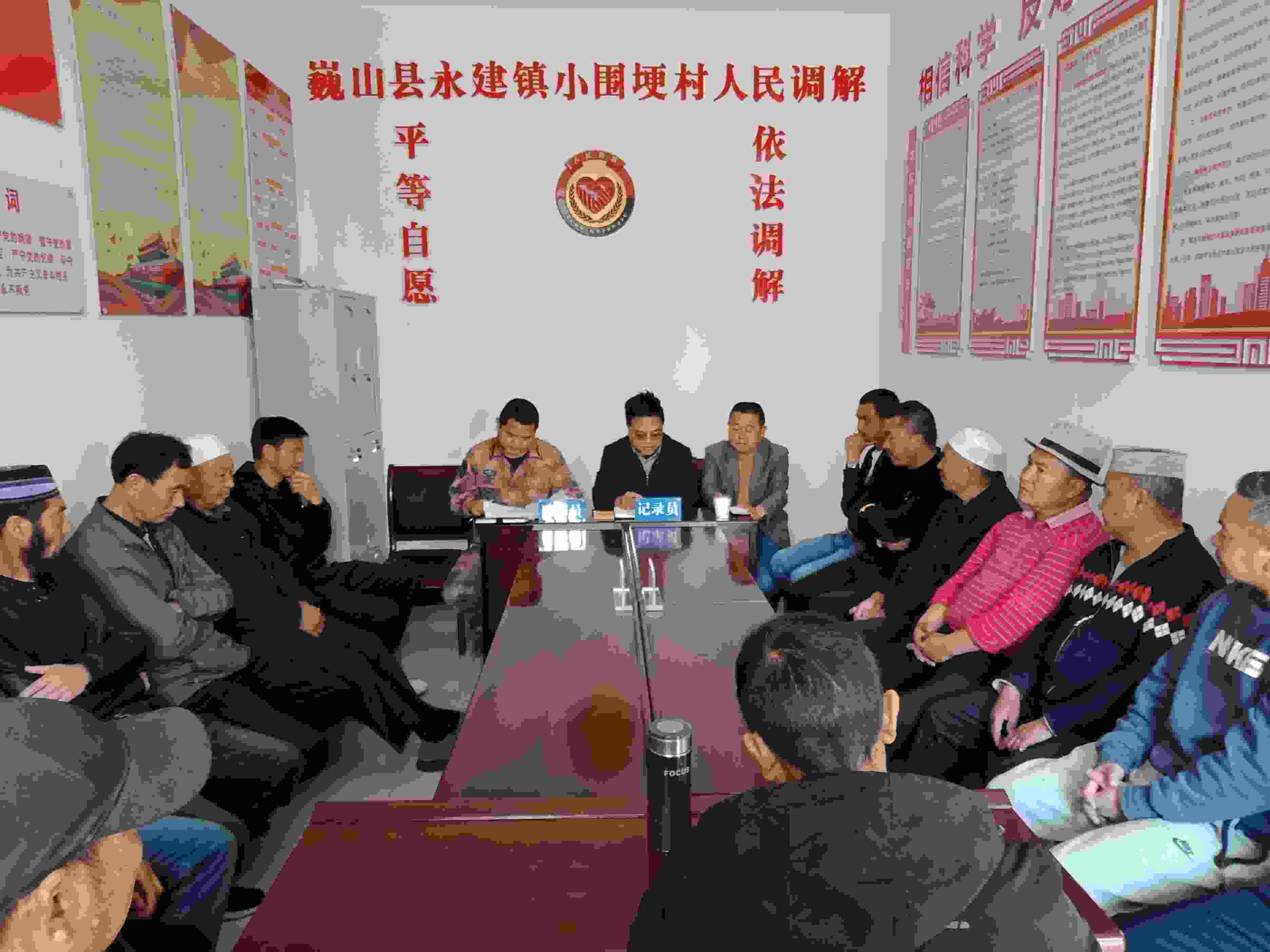 小圍梗村人民調(diào)解現(xiàn)場。主辦方供圖