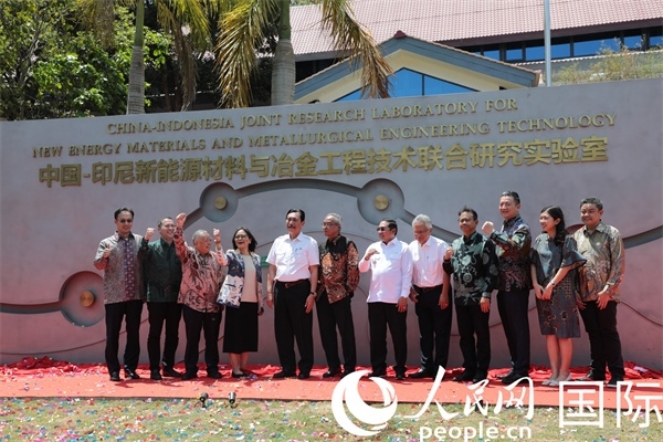 8月28日，中國(guó)—印尼新能源材料與冶金工程技術(shù)聯(lián)合研究實(shí)驗(yàn)室揭牌儀式在印尼萬(wàn)隆理工學(xué)院舉行。圖為參與活動(dòng)嘉賓合影留念。人民網(wǎng)記者曹師韻攝
