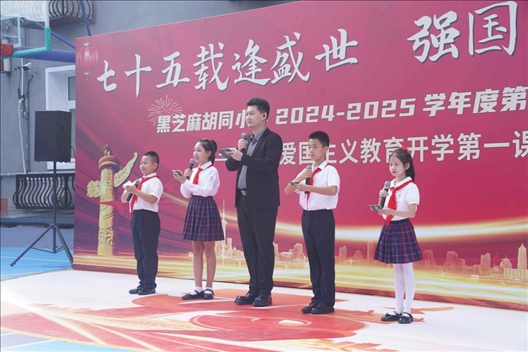 開學典禮現(xiàn)場。學校供圖