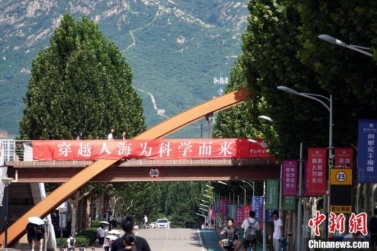 9月1日，國(guó)科大2024級(jí)新生開學(xué)典禮舉行，校園內(nèi)迎新氛圍濃郁，當(dāng)日天氣晴好，可遠(yuǎn)眺長(zhǎng)城。中新網(wǎng)記者 孫自法 攝