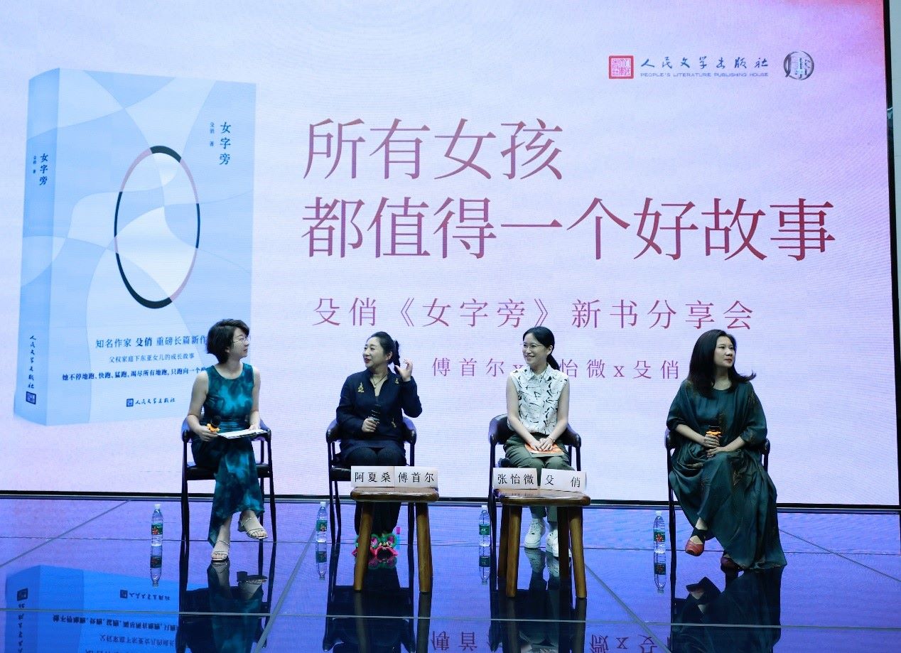 新書(shū)分享會(huì)現(xiàn)場(chǎng)。主辦方供圖