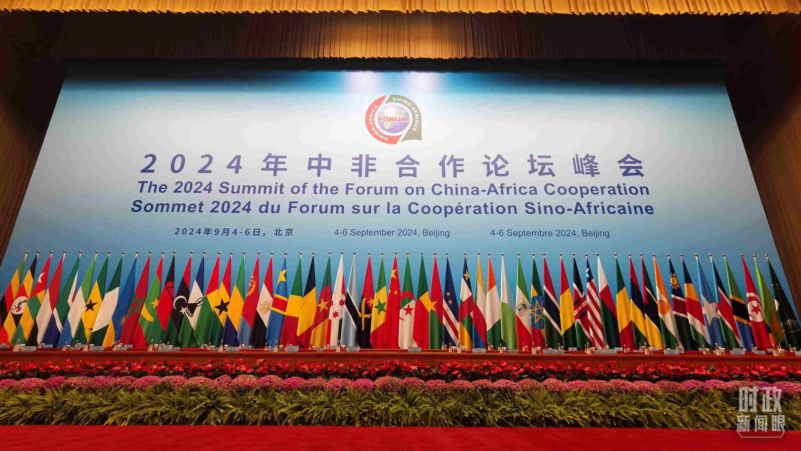  △9月5日上午，中非合作論壇北京峰會開幕式在北京人民大會堂舉行。這是開始前的現(xiàn)場。（總臺央視記者曹亞星拍攝）