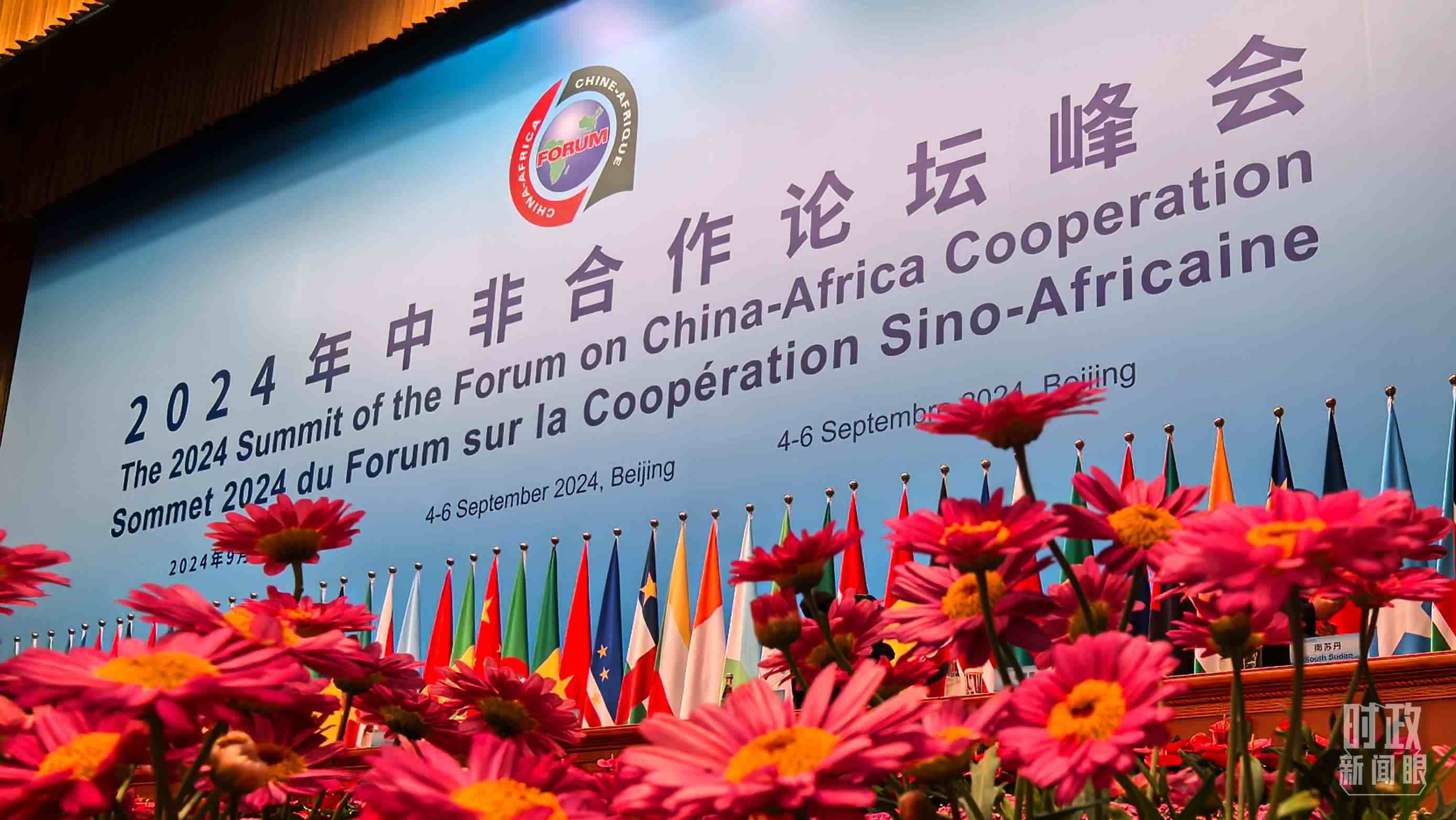 △9月5日上午，中非合作論壇北京峰會開幕式在北京人民大會堂舉行。這是開始前的現(xiàn)場。（總臺央視記者周志國拍攝）