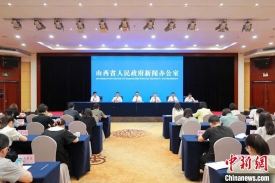 新聞發(fā)布會現(xiàn)場。 山西省政府新聞辦供圖