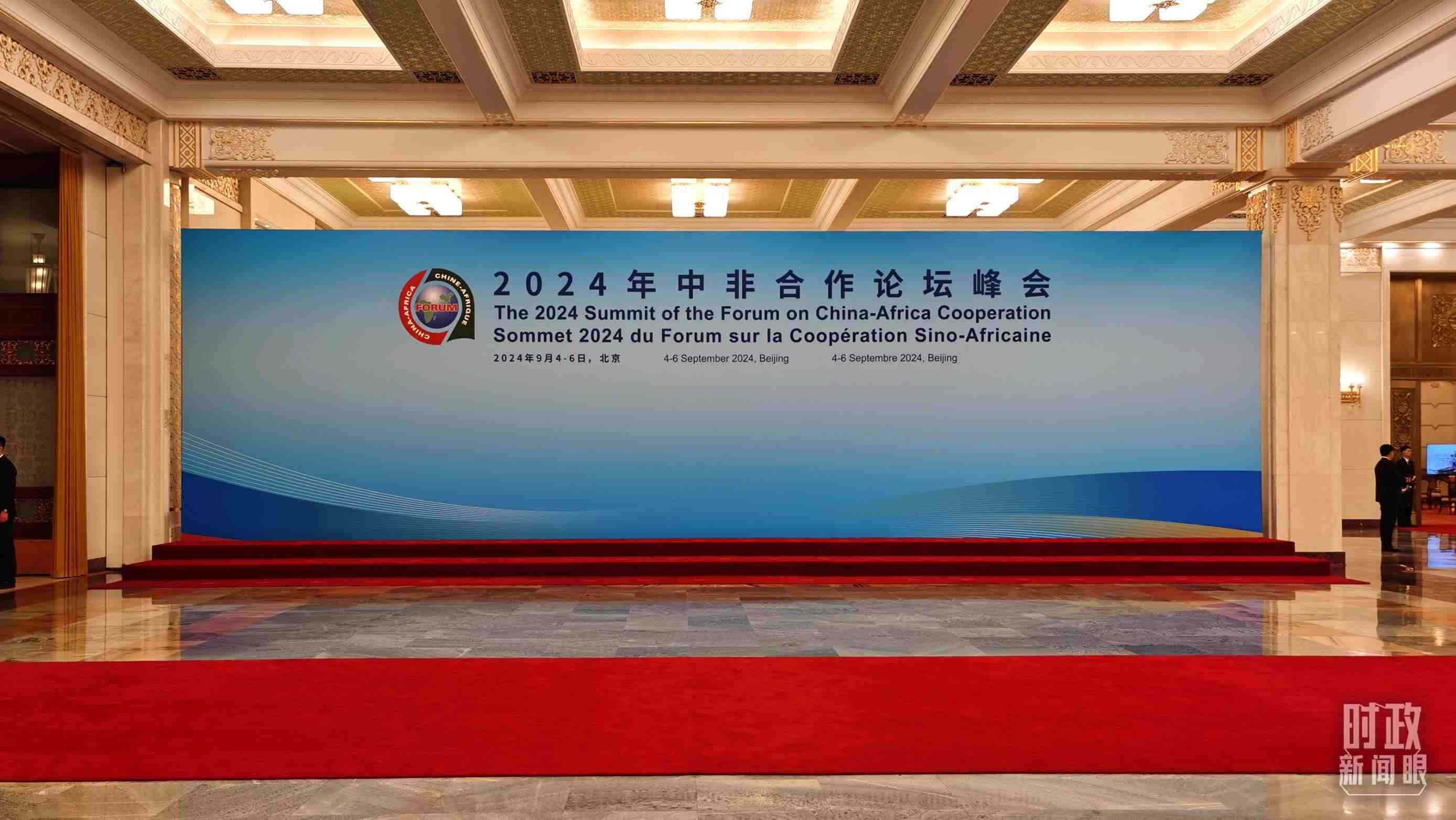  △開幕式前，與會領導人在這里集體合影。（總臺央視記者郭鴻拍攝）