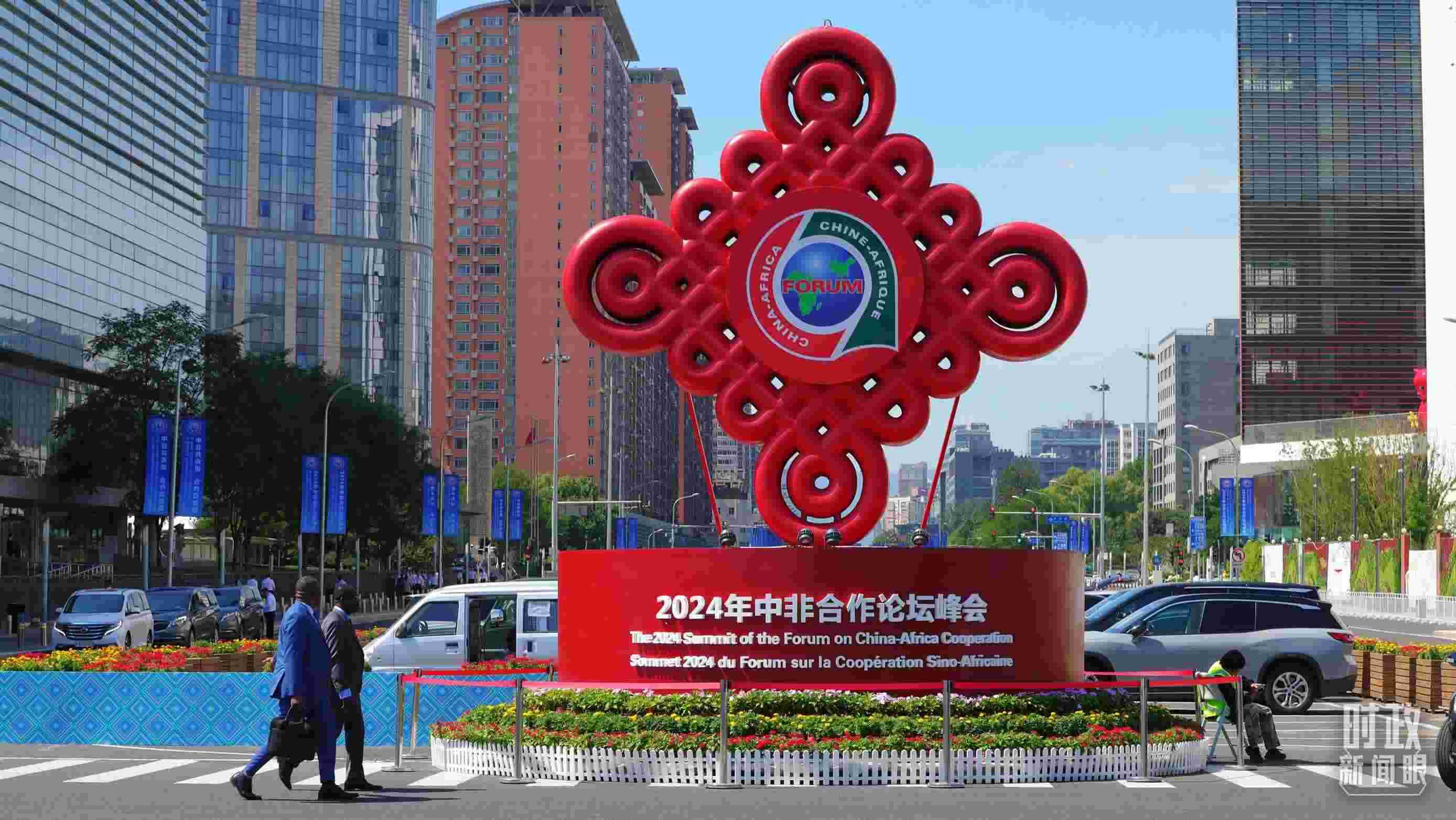 北京街頭的中非合作論壇峰會(huì)標(biāo)識(shí)。（總臺(tái)央視記者魏幫軍拍攝）
