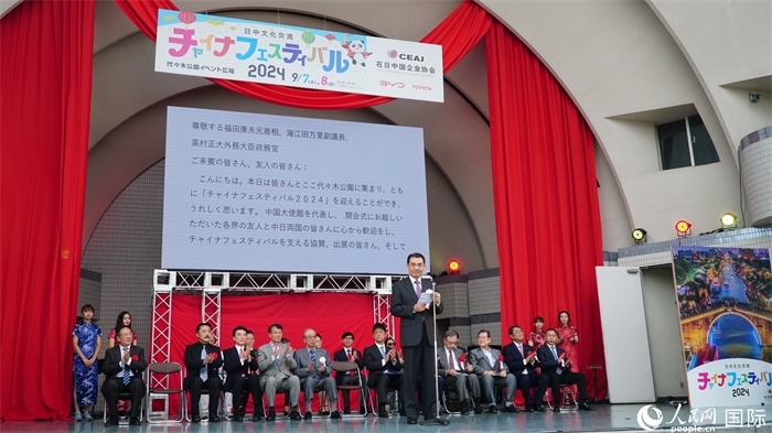 中國駐日本大使吳江浩致辭。人民網(wǎng) 蔣曉辰攝