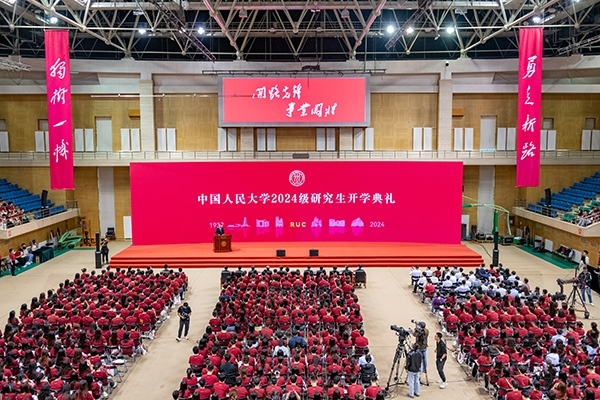 中國人民大學(xué)2024級研究生開學(xué)典禮現(xiàn)場。學(xué)校供圖