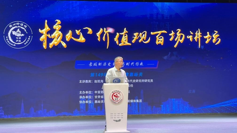 9月10日，主講嘉賓趙現(xiàn)海作演講。新華社記者 李杰 攝