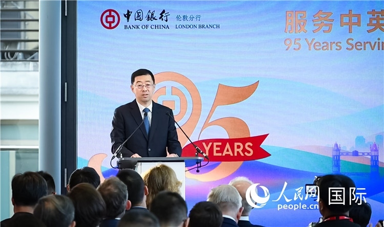 中國銀行董事長葛海蛟致辭。人民網(wǎng) 郭錦標(biāo)攝