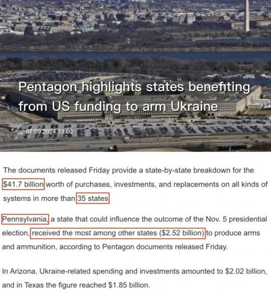 烏克蘭國家通訊社網(wǎng)站報道截圖