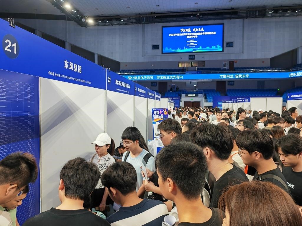 2024年9月12日，求職者在湖北省“才聚荊楚·成‘就’未來”高校畢業(yè)生就業(yè)服務專項招聘活動上咨詢招聘信息。新華社記者樂文婉 攝
