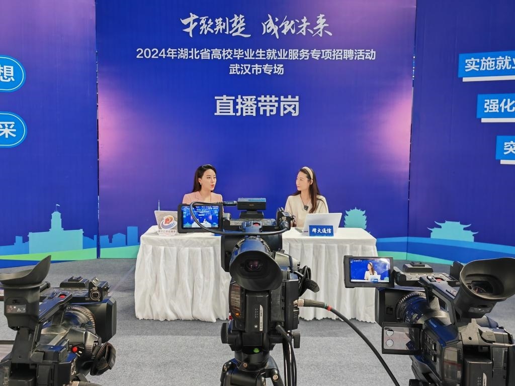 2024年9月12日，一位企業(yè)相關負責人在湖北省“才聚荊楚·成‘就’未來”高校畢業(yè)生就業(yè)服務專項招聘活動武漢市專場直播帶崗。新華社記者樂文婉 攝