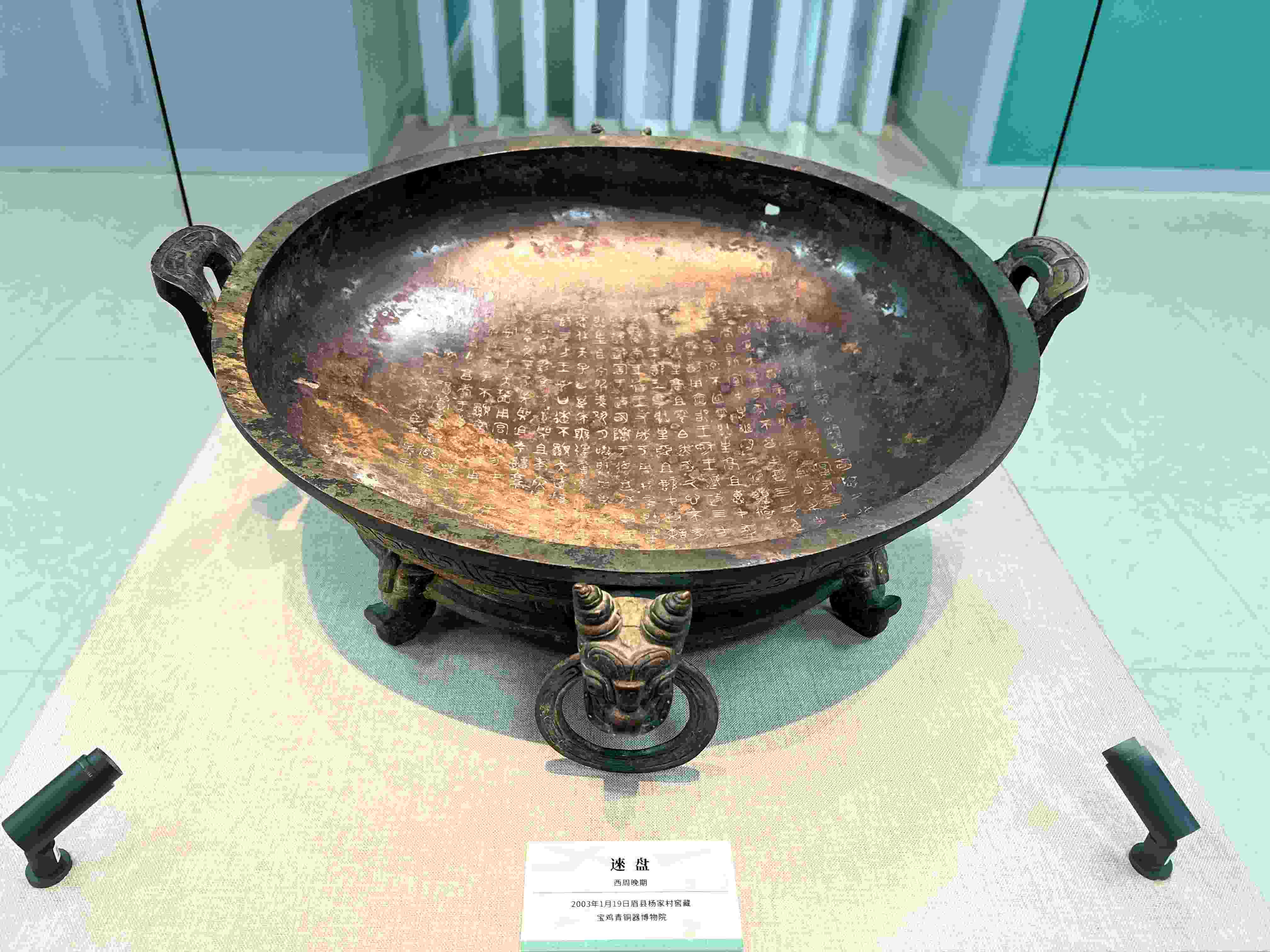 △被譽為“青銅史書”的逨盤，它是新中國成立以來出土銘文最長的銅盤。（總臺央視記者丁欣拍攝）