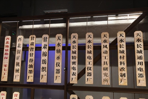 天水工業(yè)博物館內(nèi)景。新華社記者 馬莎 攝