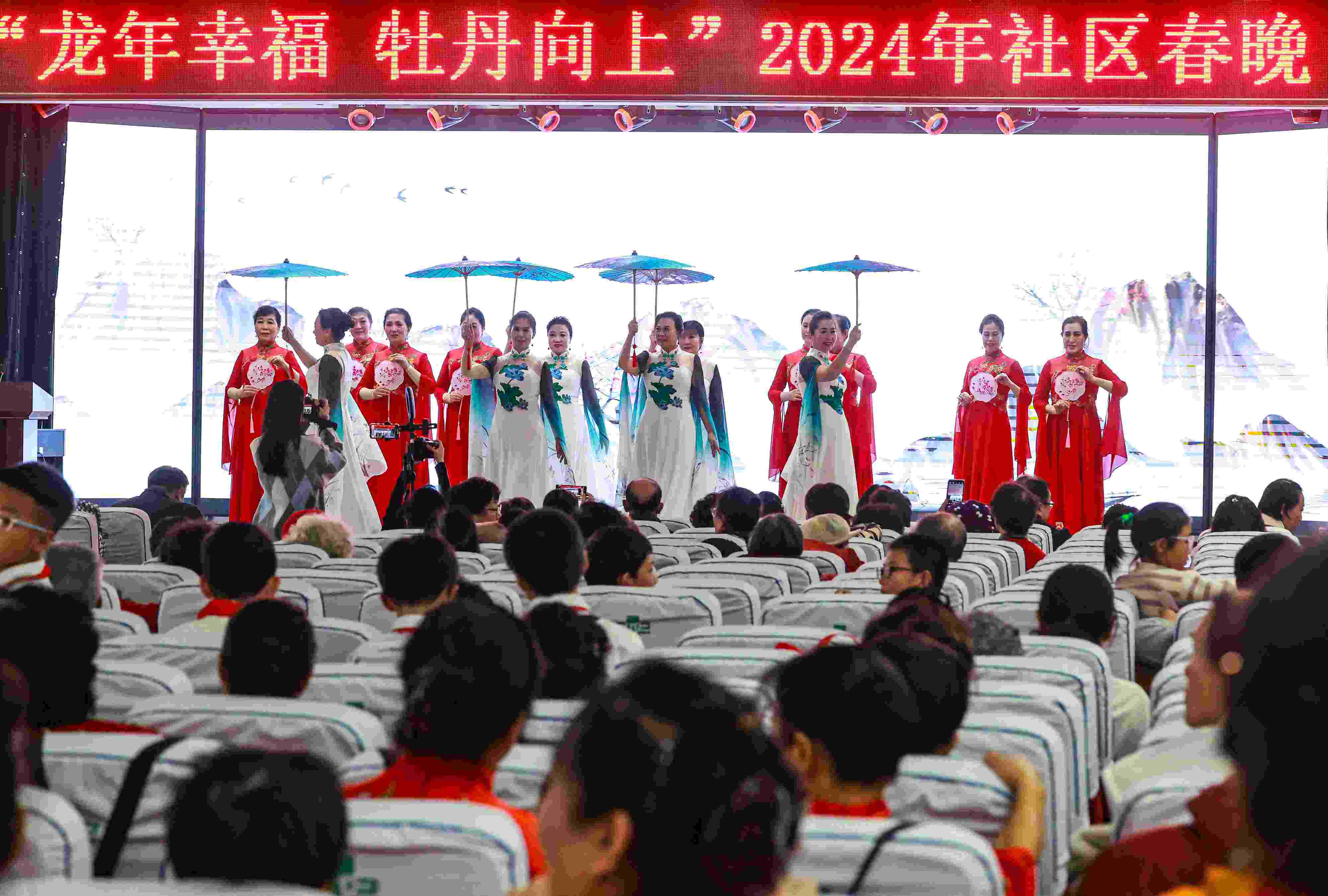 2024年1月29日，沈陽，“龍年幸福 牡丹向上”龍年社區(qū)春晚在牡丹社區(qū)上演。