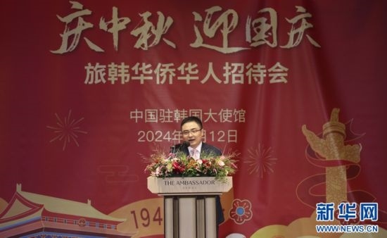 9月12日，中國駐韓國大使館臨時代辦方坤在招待會上致辭。記者姚琪琳 攝