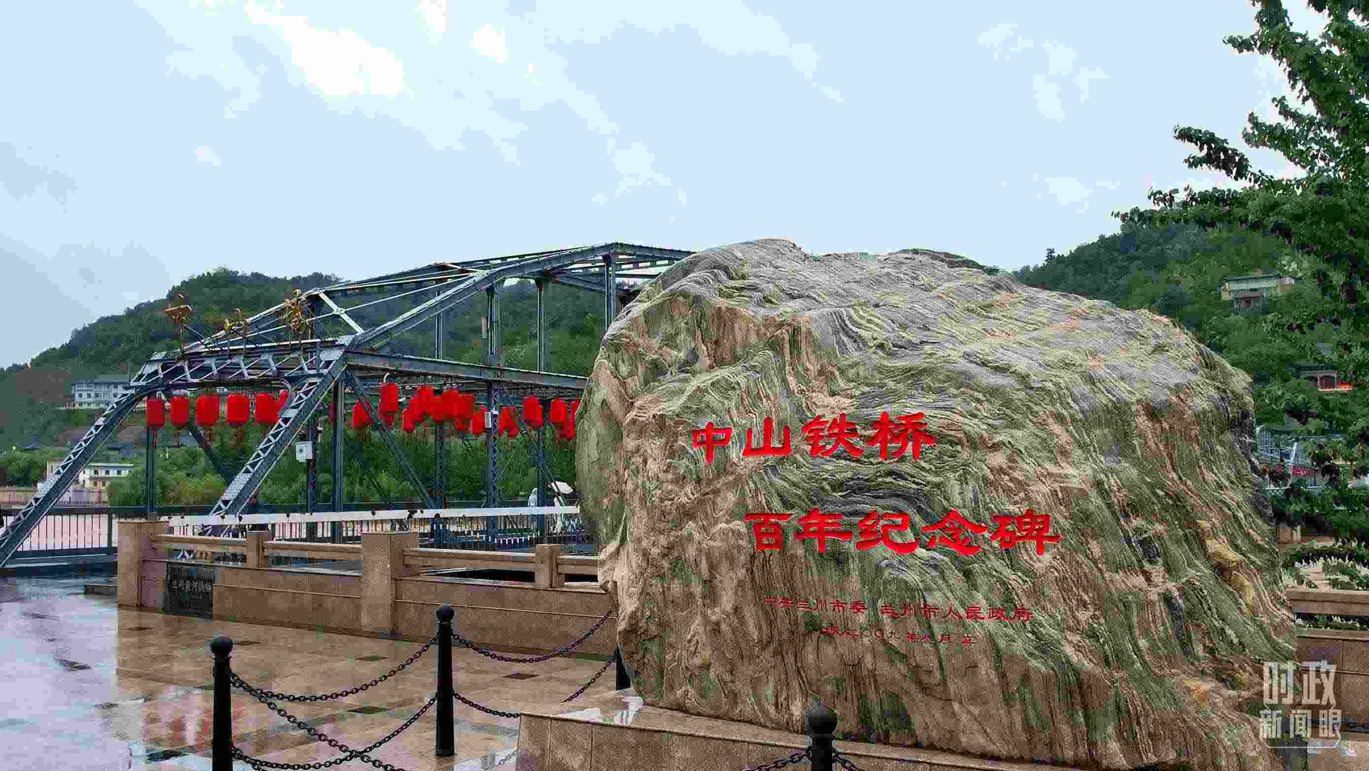 △中山橋是黃河上建成的第一座公路橋梁。（總臺(tái)央視記者范凱拍攝）