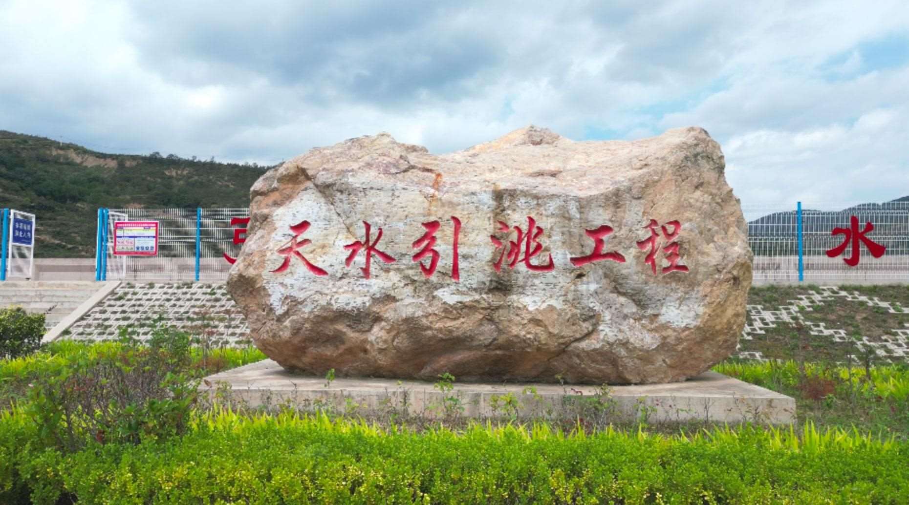 △甘肅引洮供水工程供水范圍涉及蘭州、天水等5個(gè)市，惠及近600萬人。（總臺(tái)記者馬凌峰拍攝）