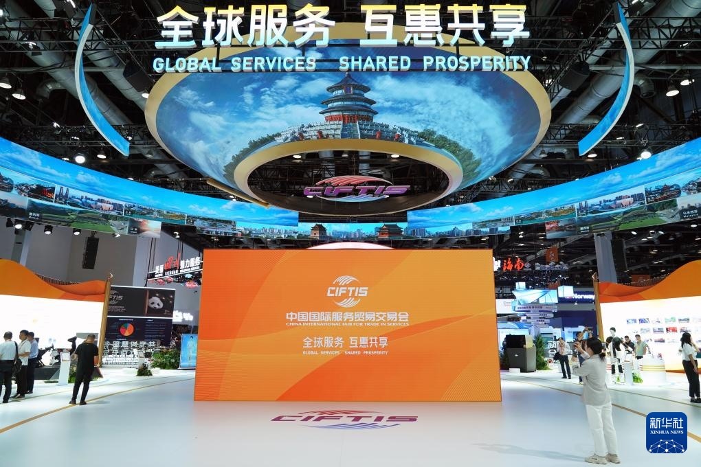 9月12日，2024年中國國際服務貿易交易會在北京開幕，主題為“全球服務 互惠共享”。圖片來源：新華社