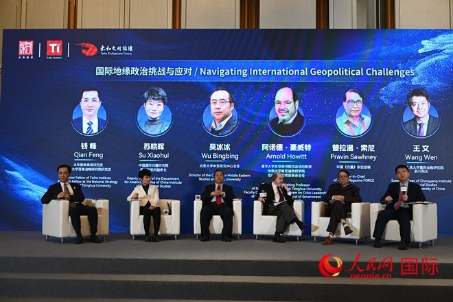 第八屆太和文明論壇國際關(guān)系分論壇現(xiàn)場。人民網(wǎng)記者 徐祥麗攝