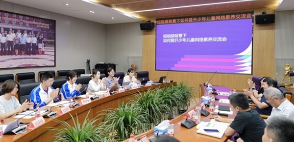 交流會現(xiàn)場。中國青少年研究中心供圖