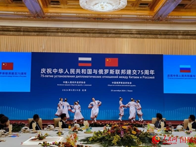 慶祝中俄建交75周年招待會在京舉行。人民網(wǎng)記者 李明琪攝