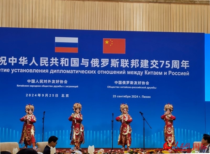 慶祝中俄建交75周年招待會在京舉行。人民網(wǎng)記者 李明琪攝