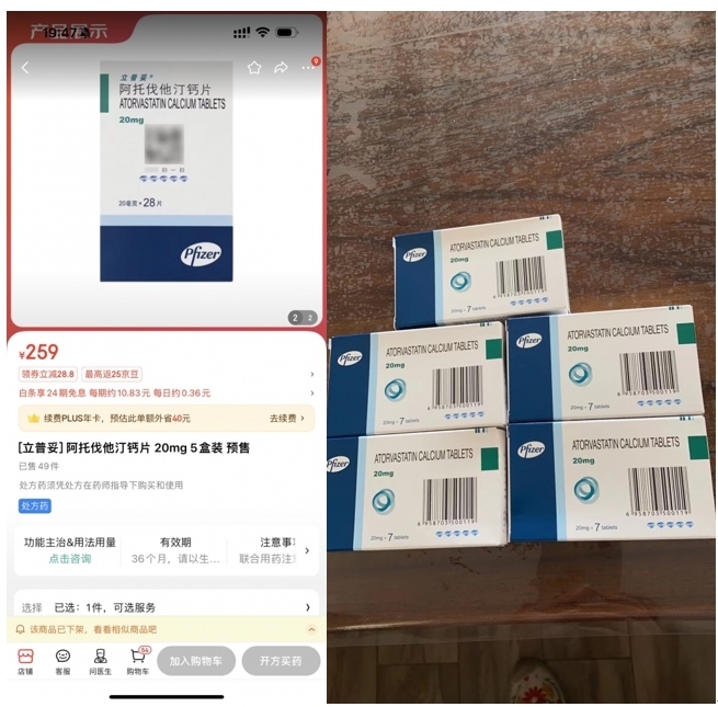 消費者通過“人民投訴”平臺反映網(wǎng)購28片包裝的藥品，實際收貨僅為7片包裝。（圖片來自“人民投訴”用戶）