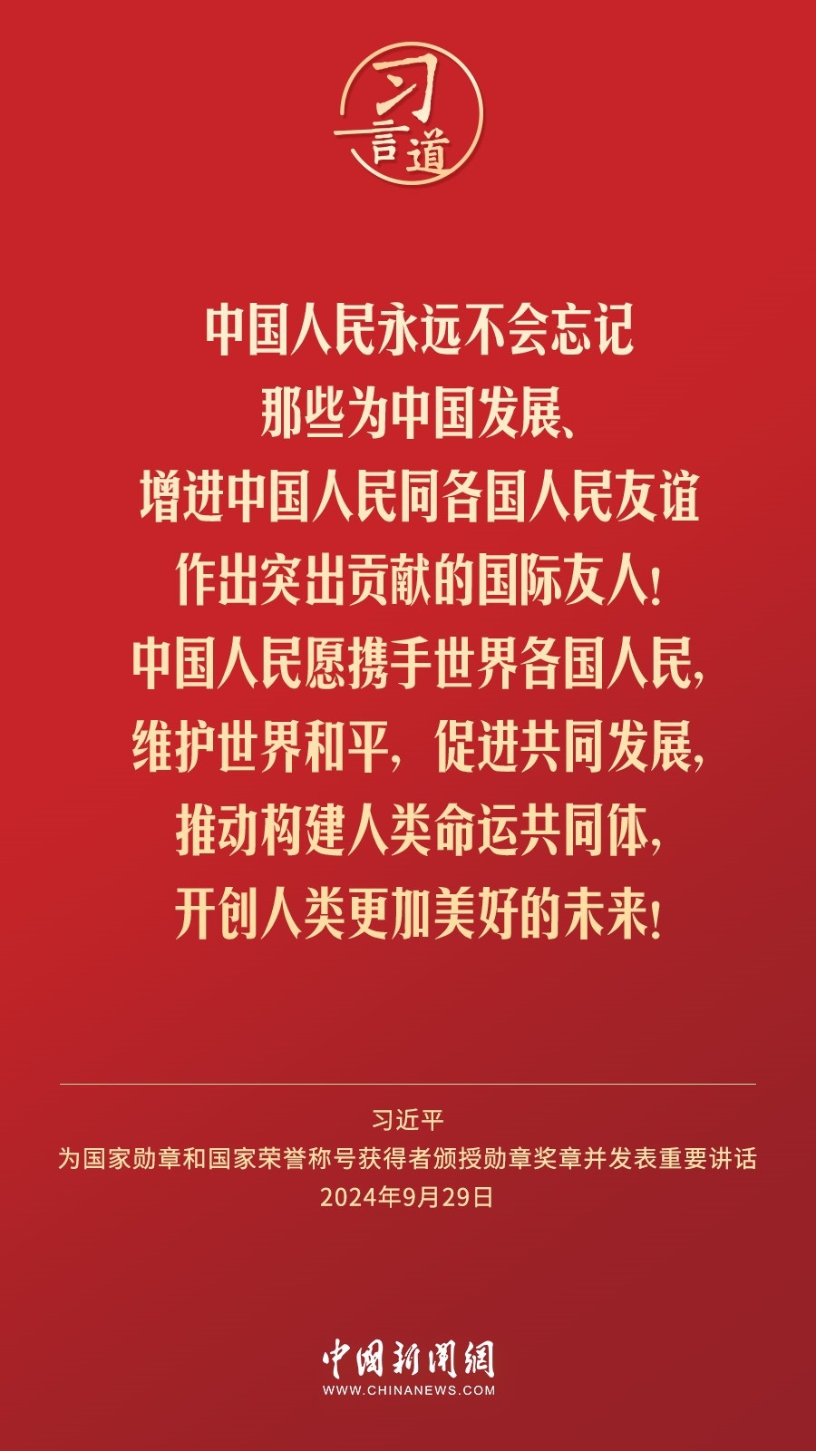 【清澈的愛】習言道｜偉大時代呼喚英雄、造就英雄