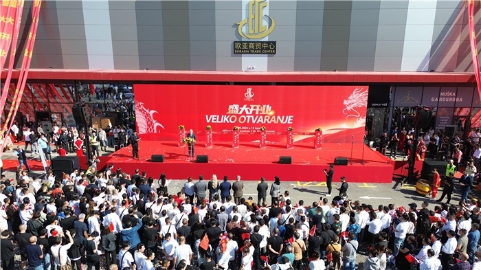 儀式現(xiàn)場。 歐亞商貿(mào)中心供圖